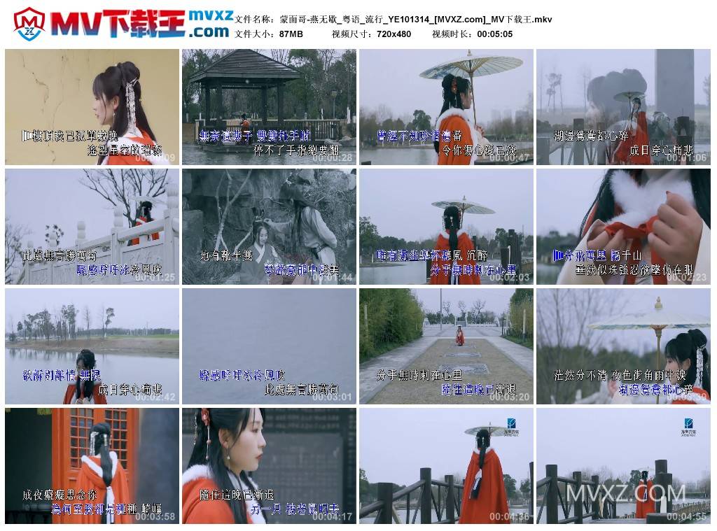 蒙面哥-燕无歇_粤语_流行_YE101314